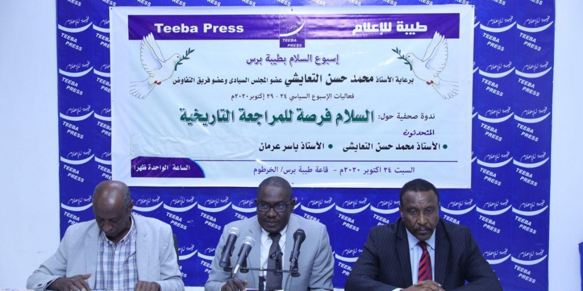 التعايشي يخاطب ندوة بعنوان: السلام فرصة للمراجعة التاريخية