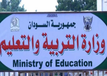 وزارة التربية والتعليم : تستنجد بالمواطنين وتطلق مبادرة لجمع التبرعات لطباعة الكتاب المدرسي