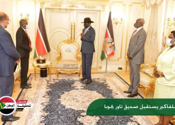 سلفاكير يستقبل بروفيسور صديق تاور عضو مجلس السيادة الانتقالي