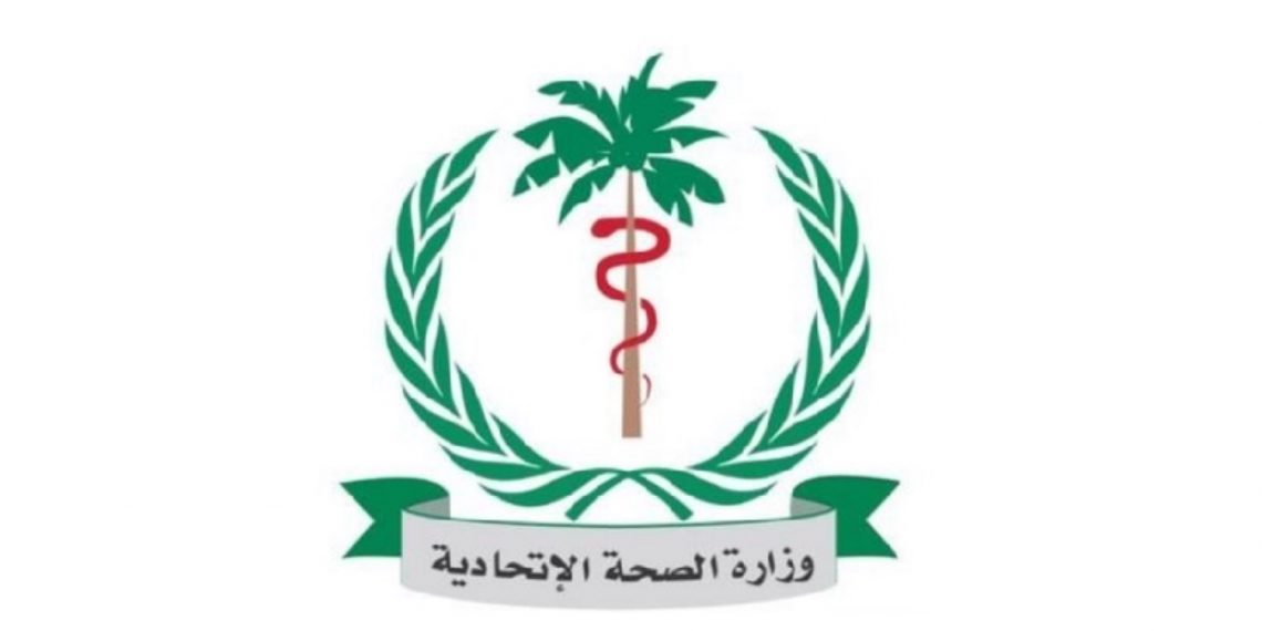 الصحة : اتجاه لمنع المناسبات والحفلات الجماهيرية