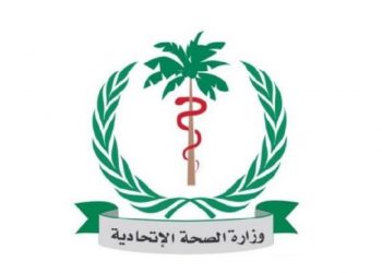 وزارة الصحة تعلن عن تسجيل 47 حالة إصابة جديدة بفيروس كورونا