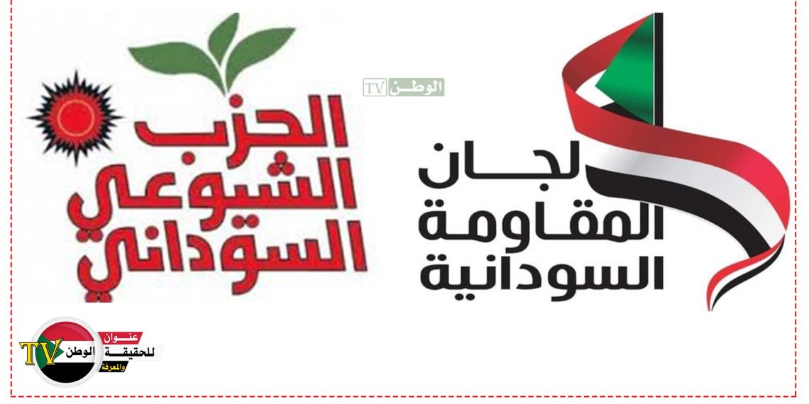 هل تعمل لجان المقاومة لصالح الشيوعيين…؟