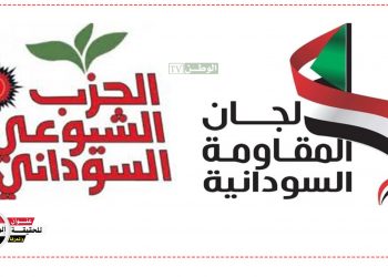 هل تعمل لجان المقاومة لصالح الشيوعيين…؟