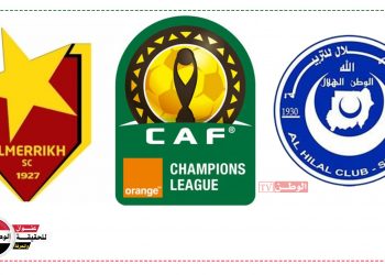 التفاصيل الكاملة لقرعة الأبطال (2020-2021) لفريقي المريخ والهلال
