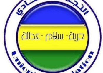 التَجَمُّع الاتحادي يختتم مؤتمره العام بنهر النيل ويُنصب الحبيب رئيساً