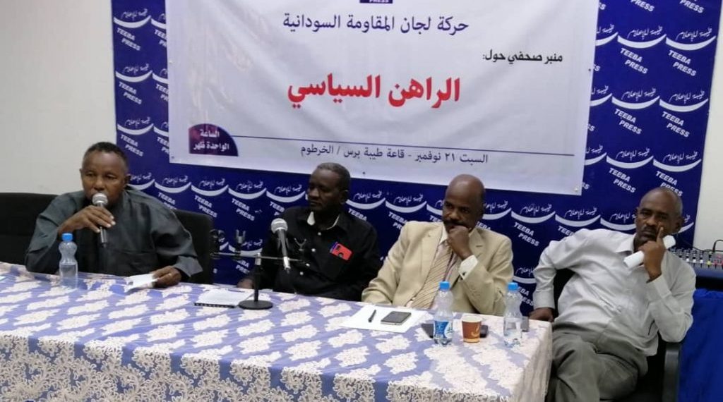 حركة لجان المقاومة السودانية : نرحب بالسلام ولا نعترف بالوثيقة ولا الحاضنة السياسية