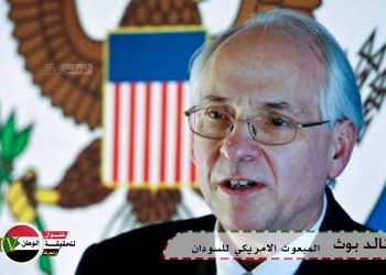 المبعوث الأمريكى يعقد لقاءات بالخرطوم حول مابعد رفع اسم السودان من قائمة الارهاب