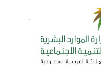 السعودية : الغاء نظام الكفالة يدخل حيز النفاذ 14 مارس المقبل
