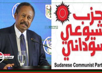 أعلنها حمدوك…. تفاجئ الشيوعي فهاجمه … مسرحية فاشلة