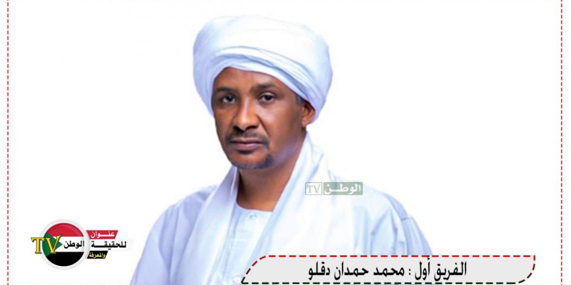 عاجل : حميدتي يرفع الحصانة عن المتهمين بقتل بهاء الدين ويأمر بتسليمهم للنيابة