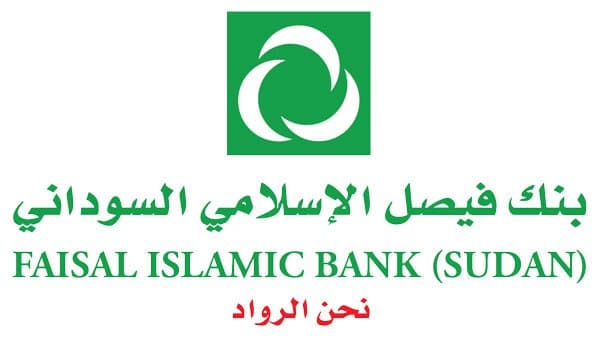 بشرى سارة : بنك فيصل الإسلامي يحصل على إصدار بطاقة “ماسترد كارد” العالمية