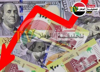 الدولار يهبط :  سعر الدولار و اسعار العملات الاجنبية مقابل الجنيه السوداني اليوم الثلاثاء 29 ديسمبر 2020 في السوق السوداء
