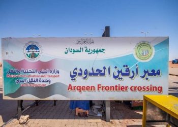 معلومات جديدة عن تهريب الذهب والآثار بمعبر أرقين