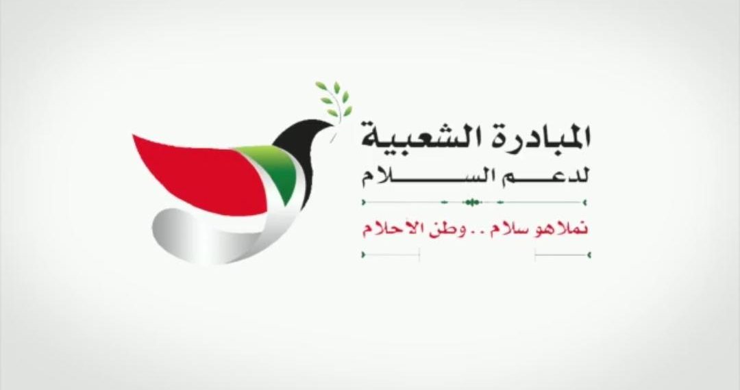 المبادره الشعبيه لدعم السلام تدين احداث الجنينه