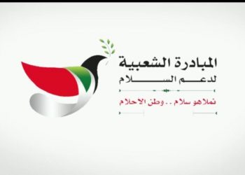 المبادره الشعبيه لدعم السلام تدين احداث الجنينه