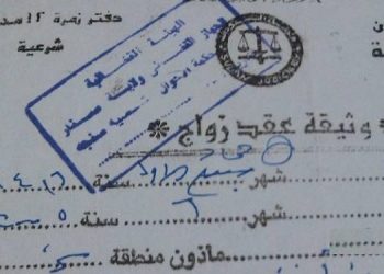 خطير : بعد إحسان… تقييد 8 بلاغات هروب فتيات بغرض الزواج من احبائهن.. تعرف على التفاصيل