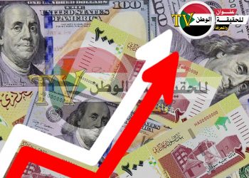 ارتفاع جديد للدولار .. أسعار العملات الأجنبية مقابل الجنيه السوداني ليوم الاحد 3 يناير 2021م بتعاملات السوق السوداء