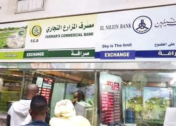 مطار الخرطوم : فتح نوافذ لتبديل العملات في صالة الوصول