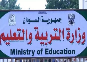 التربية والتعليم: تعلن عن 512 منحة وبعثة دراسية للمعلمين بالجامعات والمعاهد السودانية