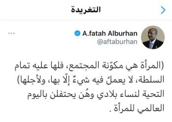 البرهان  يهنيء المرأة السودانية بمناسبة الاحتفال باليوم العالمي