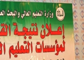 مبالغ مليارية للقبول الخاص بالجامعات السودانية