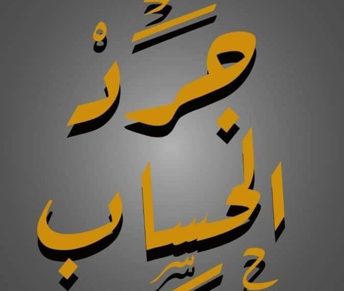 عاااجل: مؤتمر صحفي لإزالة التمكين