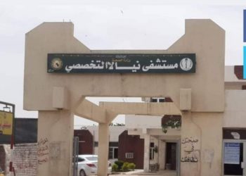 خطاب مزور يتسبب في كارثة بمستشفي نيالا التعليمي لمدة شهر كامل