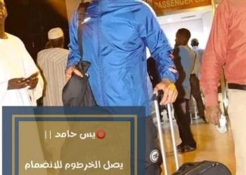 وصول ياسين حامد للإنضمام إلى معسكر المنتخب الوطني