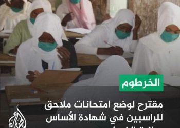 مدير مرحلة الأساس بوزارة التربية والتعليم بالخرطوم حمزة الفحل يكشف عن مقترح لوضع امتحانات ملاحق للراسبين في شهادة الأساس بالولاية