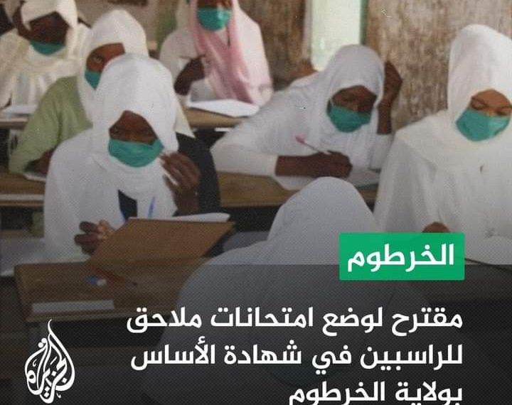 مدير مرحلة الأساس بوزارة التربية والتعليم بالخرطوم حمزة الفحل يكشف عن مقترح لوضع امتحانات ملاحق للراسبين في شهادة الأساس بالولاية