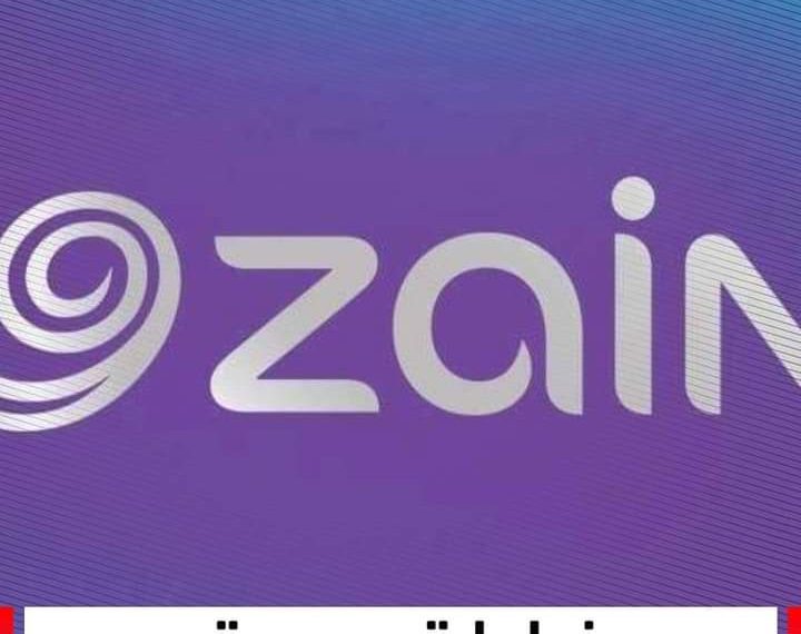 شركة زين للإتصالات تقر زيادات جديدة على رسوم بعض خدماتها ابتداءاً من الـ 15 من أغسطس الجاري. #العربية_السودان