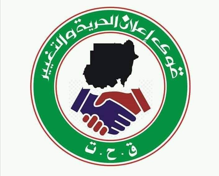 الدوائر المتصارعة في الحرية والتغيير