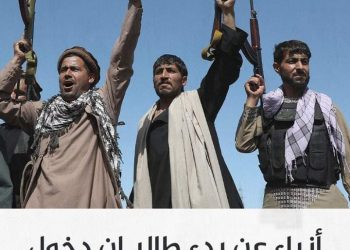 طالبان في القصر بالعاصمةالأفغانية كابل