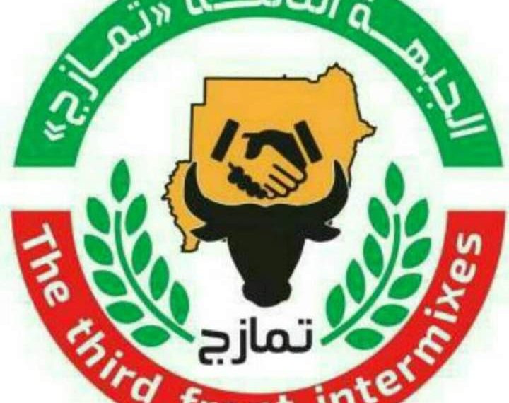 بيان لحركة تمازج تتهم فيه جهات بتشويه صورتها