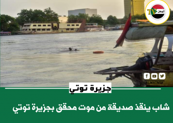 شاب يقلد أطفال توتي في القفز من على الكبري ويعرض نفسه للخطر .. وصديقه ينقذه بفدائية عصر يوم السبت ٢٠ أغسطس