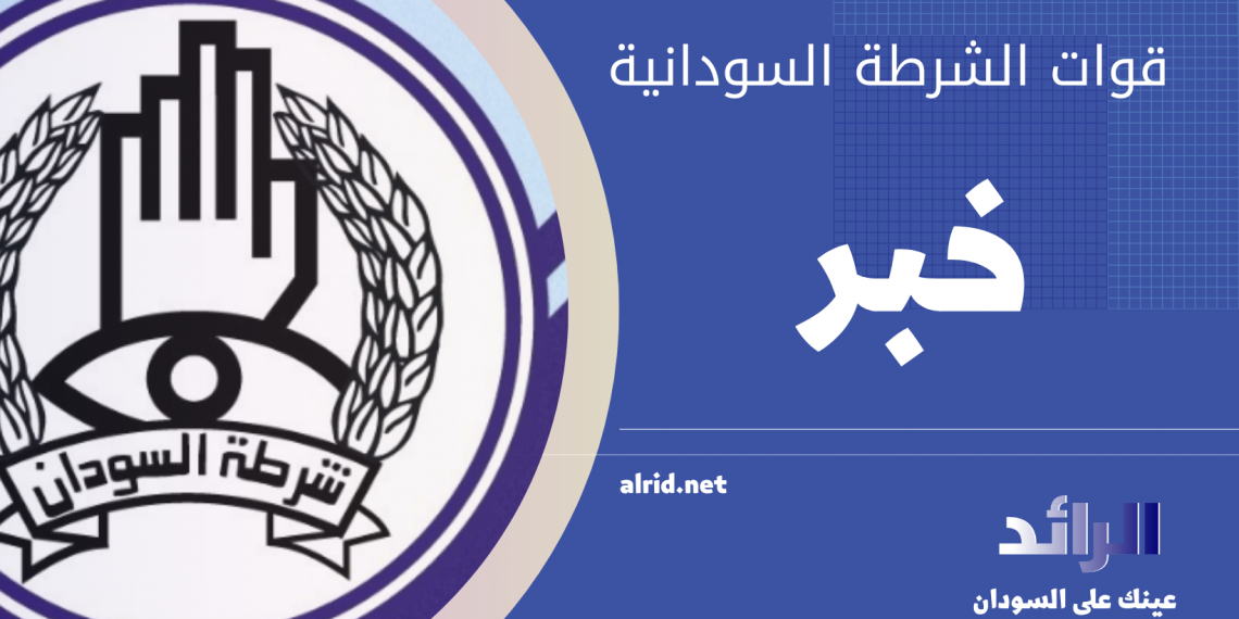 الشرطة توقف مجموعه إجرامية تنشط في سرقة السيارات