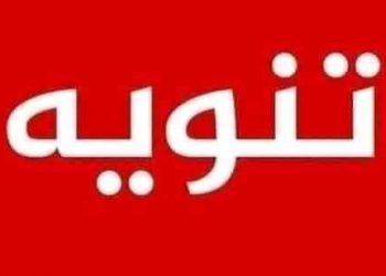?جهات تدعو للتصعيد الساعة واحدة ونص في محيط جاكسون بعد تنديدًا لمجزرة طلاب زالنجي وتدعو الثوار رفع الجاهزية وعدم التعرض والإساءة للقوات النظامية.