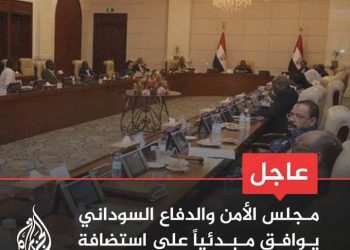 ⭕عاااااااجل………….وزير الدفاع السوداني يس إبراهيم: مجلس الأمن والدفاع السوداني وافق مبدئياً على استضافة مجموعة محدودة من الجنسيات الأفغانية لفترة معلومة استجابة للنداء الإنساني مع إخضاع الأمر لمزيد من الترتيبات