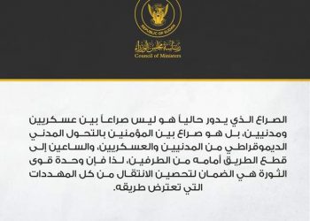 ?عااااجل حمدوك: يصرح