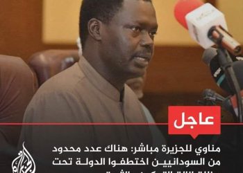 ‏عاجل | مني أركو مناوي للجزيرة مباشر: