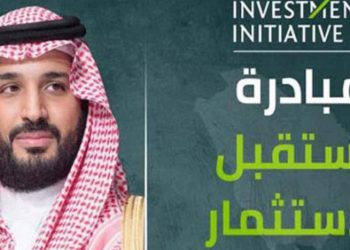 مؤسسة مبادرة مستقبل الاستثمار تعلن عن دعم الابتكارات العلمية بالسودان