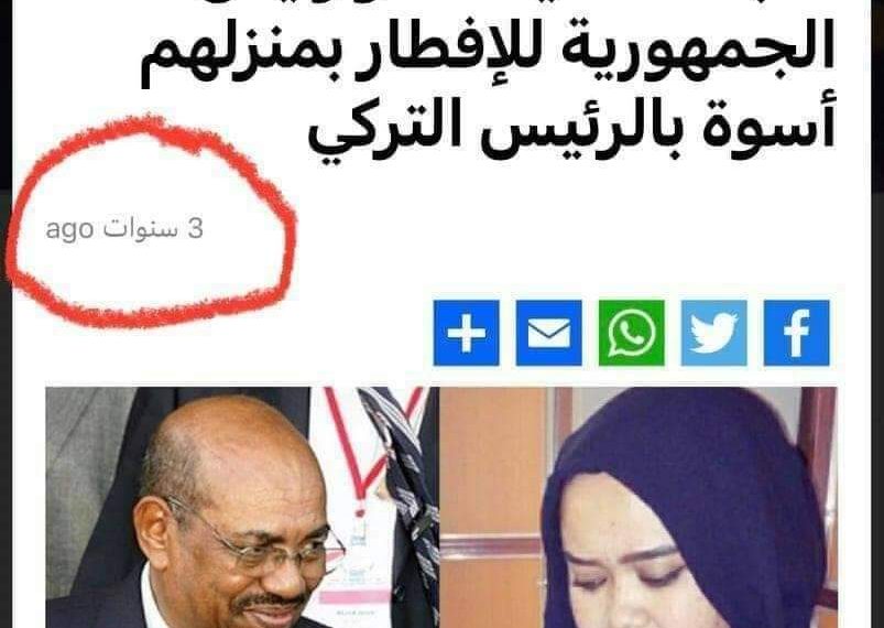 خبر في العهد البائد يؤكد تبعية عائشة الماجدي للنظام المباد