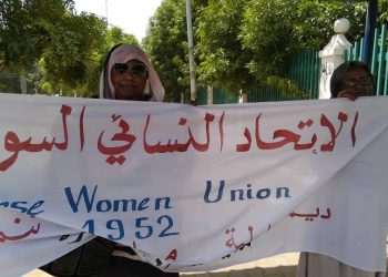 وقفة احتجاجية لمنظمات نسوية سودانية أمام مجلس الوزراء للمطالبة بتحسين الأوضاع المعيشية وتوفير الخدمات الأساسية والسيطرة على التفلتات الأمنية