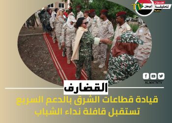 قيادة قطاعات الشرق بالدعم السريع تستقبل قافلة نداء الشباب