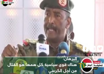 البرهان:هناك قوى سياسية كل همها هو القتال من أجل الكرسي