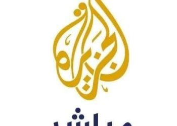 السلطات توضح أسباب سحب ترخيص الجزيرة مباشر