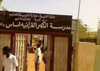 إستئناف الدراسة بولاية الجزيرة الأحد المقبل