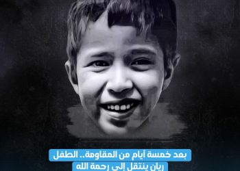 الملك محمد السادس يعزي والدي  الطفل (ريان)