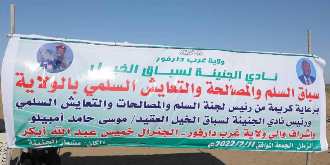 سباق للخيل لدعم المصالحات والتعايش السلمي بولاية غرب دافور