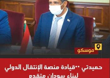 د/هند يعقوب تكتب حميدتي ••قيادة منصة الإنتقال الدولي لبناء سودان متقدم